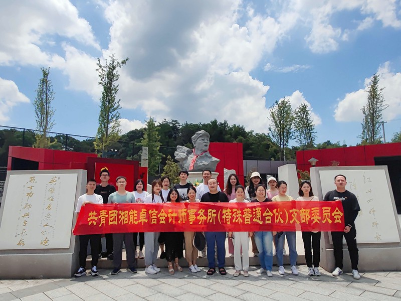 “銘記革命烈士精神，發(fā)揮黨員先鋒作用”主題黨日活動