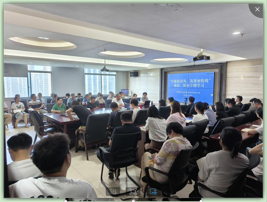興廉政清風(fēng)，筑保密防線(xiàn)——湘能卓信廉政、保密專(zhuān)題學(xué)習(xí)