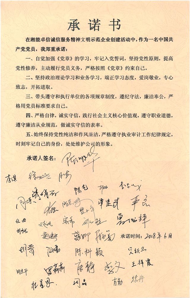湘能卓信項(xiàng)目管理,全過(guò)程咨詢(xún),湖南長(zhǎng)沙工程造價(jià)咨詢(xún),PPP項(xiàng)目咨詢(xún),湖南長(zhǎng)沙BIM項(xiàng)目咨詢(xún),工程造價(jià)公司