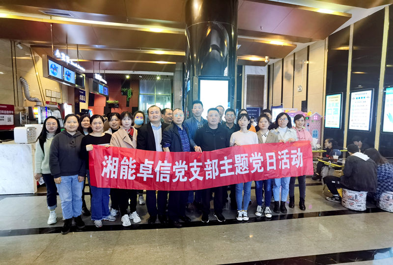 湘能卓信項(xiàng)目管理,全過程咨詢,湖南長(zhǎng)沙工程造價(jià)咨詢,PPP項(xiàng)目咨詢,湖南長(zhǎng)沙BIM項(xiàng)目咨詢,工程造價(jià)公司