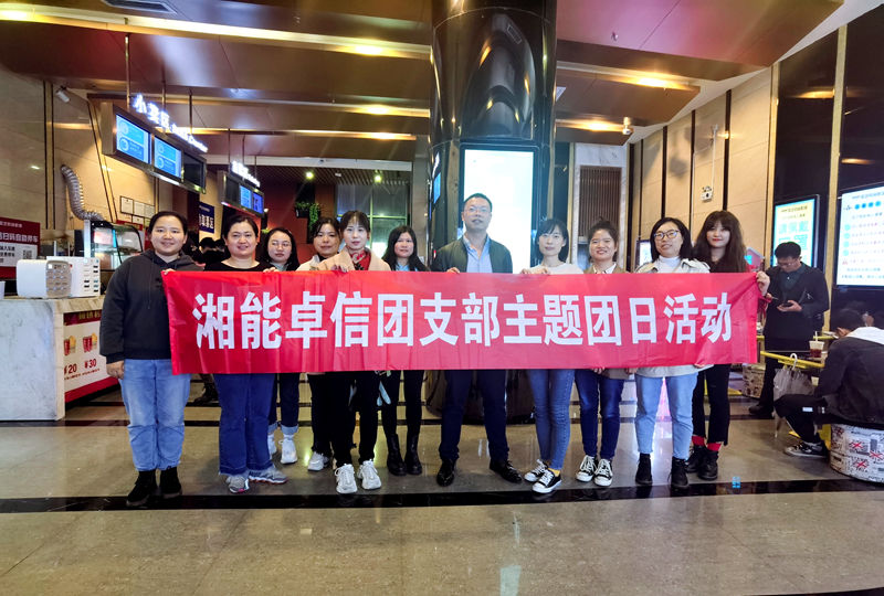 湘能卓信項(xiàng)目管理,全過程咨詢,湖南長(zhǎng)沙工程造價(jià)咨詢,PPP項(xiàng)目咨詢,湖南長(zhǎng)沙BIM項(xiàng)目咨詢,工程造價(jià)公司