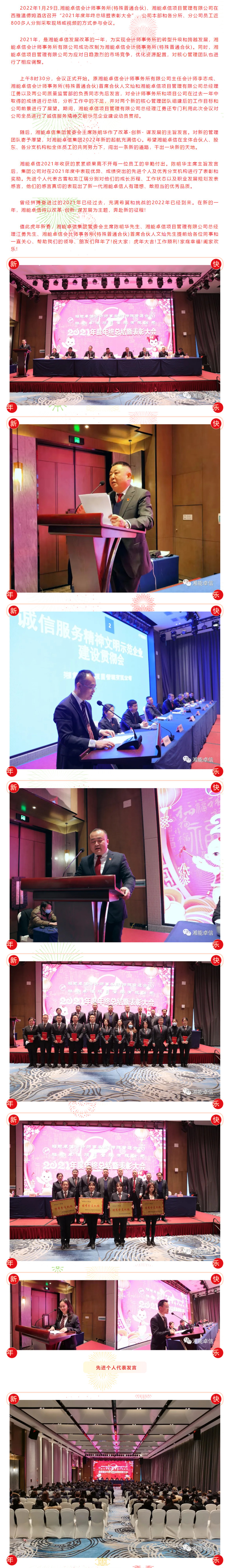 湘能卓信項(xiàng)目管理,全過程咨詢,湖南長(zhǎng)沙工程造價(jià)咨詢,PPP項(xiàng)目咨詢,湖南長(zhǎng)沙BIM項(xiàng)目咨詢,工程造價(jià)公司