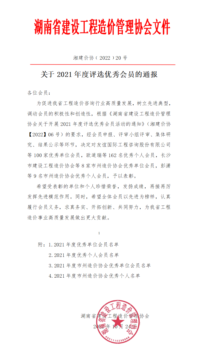 湘能卓信項(xiàng)目管理,全過程咨詢,湖南長(zhǎng)沙工程造價(jià)咨詢,PPP項(xiàng)目咨詢,湖南長(zhǎng)沙BIM項(xiàng)目咨詢,工程造價(jià)公司