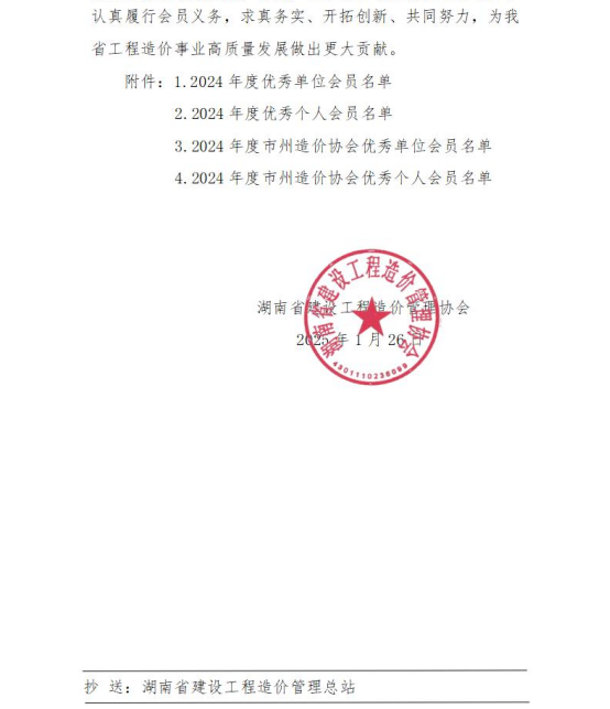 湘能卓信項(xiàng)目管理,全過(guò)程咨詢,湖南長(zhǎng)沙工程造價(jià)咨詢,PPP項(xiàng)目咨詢,湖南長(zhǎng)沙BIM項(xiàng)目咨詢,工程造價(jià)公司